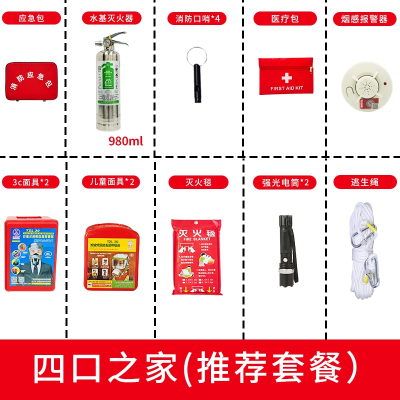 [补贴10%]民防人防战备应急救援包地震逃生包防灾减灾包户外生存物资储备 四口之家-推荐套餐