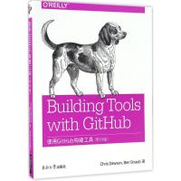 正版新书]使用GitHub构建工具(影印版)克里斯·道森97875641688