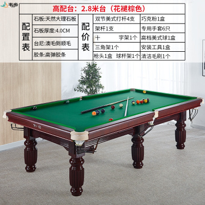 韦步S002台球桌标准美式黑八成人室内台球桌家用单位高配台球桌