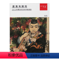 [正版]Hi艺术001 震荡与回归 罗颖 MOOK系列 图书期刊杂志