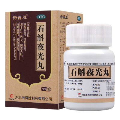 [3瓶]诺得胜石斛夜光丸24g/瓶*3瓶滋阴补肾清肝明目阴虚火旺视物昏花