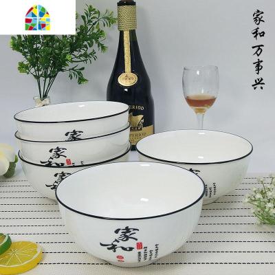 6只装面碗6/7英寸汤碗陶瓷大号碗家用汤碗大碗饭碗面碗景德镇 FENGHOU 6英寸家和6只装