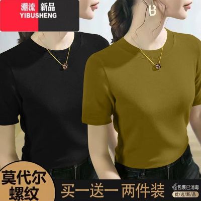YIBUSHENG莫代尔冰丝短袖t恤女季2024新款修身高端螺纹大码体恤上衣