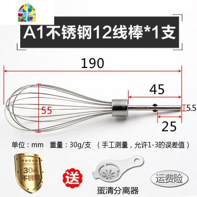 加长不锈钢电动打蛋器头配件揉面钩和面糊电钻搅拌棒麻酱 FENGHOU B6不锈钢一体和面棒*1支