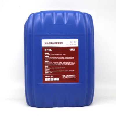 围士莲 高浓度有机硅消泡剂E-11A 25KG/桶