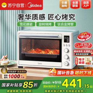 美的(Midea)多功能电烤箱上下独立控 搪瓷内胆 精准控温 YU见烤箱PT4012W [驭温大师]浅杏色