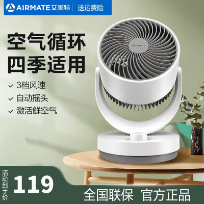 艾美特 (Airmate) 空气循环扇 CA15-X28 家用小风扇/电风扇/台扇/办公室桌面台式空气对流扇涡轮扇家用