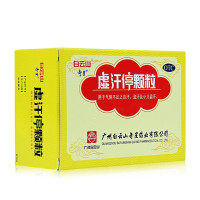 白云山 奇星 虚汗停颗粒 6袋 小儿盗汗 益气固表 自汗虚汗