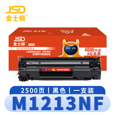 金士顿 硒鼓M1213NF 支