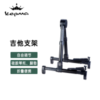 KEPMA普马K9卡马卡农吉他支架 立式折叠吉它架便携通用 吉他支架