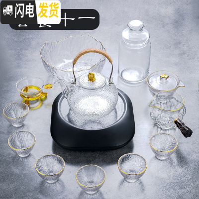 三维工匠玻璃茶具套装家用简约透明整套功夫茶具可高温泡茶壶公 套装11公杯+壶+盖碗+茶漏+茶洗+金边锤纹杯六只+罐+电陶