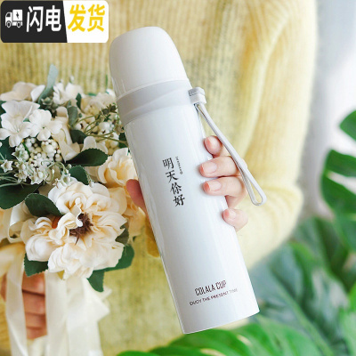 三维工匠保温杯女士创意潮流便携水杯学生清新可爱水壶韩版国简约森系杯子 500/白色/明天你好