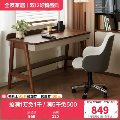 全友家居小户型客厅现代简约实木脚书桌卧室办公桌电脑桌带收纳