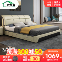 欧梵森 北欧轻奢真皮床1.8米皮艺实木床榻榻米1.8m家用储物主卧床1.5m简约现代卧室家具小户型双人床欧式大床婚床