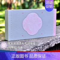 [正版] 梦影红楼 旅顺博物馆藏孙温绘全本经折装画集画册中国四大名著绘本红学图文画册古代文学绘画红楼梦典藏画册上海古籍出