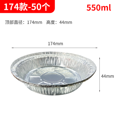 [补贴10%]锡纸空气炸锅专用吸油纸盘碗烧烤锡纸盒圆形烤箱家用铝箔餐盒打包 6寸圆碗50个[适用3-4L空气炸锅]