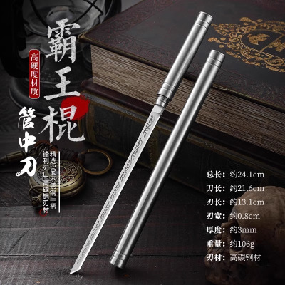 水果刀霸王棍全钢小茶刀锋利高硬度户外小直刀随身便携迷你筒子刀8138