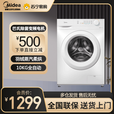 美的(Midea)滚筒洗衣机全自动10公斤超薄机身巴氏除菌变频蒸汽桑拿羊毛洗简尚系列MG100V11FPRO