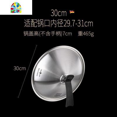 封后锅盖家用304不锈钢加厚通用可立圆形高蒸锅炒锅盖子 FENG 可立款/适配锅口内径29.7-31cm