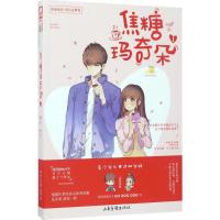 正版新书]焦糖玛奇朵玛琪 编;Orry 绘9787547420447