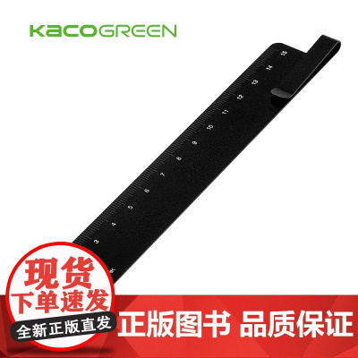 KACO金属书签尺 简约日常办公学习测量学生用多功能便携式美工绘图阅读文具开学季文创