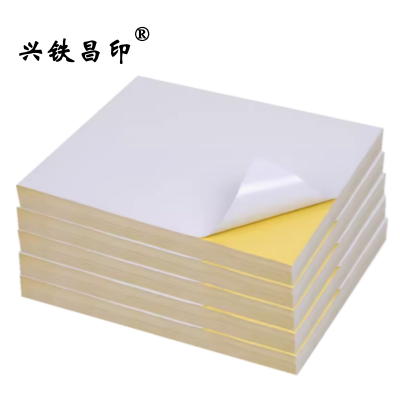 兴铁昌印 不干胶标签 A4 张