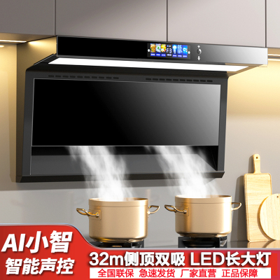 巧妙(QIAOMIAO)大吸力抽油烟机家用厨房自动清洗7字型小型顶侧双吸油烟机 P508(语音控制)+上门安装