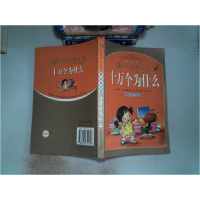 正版新书]三国演义-世界文学名著经典刘泽学9787541814303