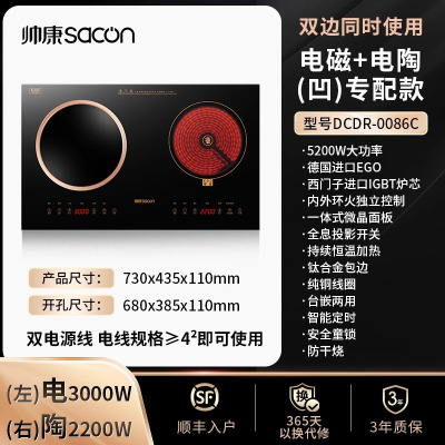帅康 (sacon) 家用电磁灶电磁炉 3500W大功率双灶智能恒温匀火嵌入式双头灶触控式凹面双灶 过热保护定时功能