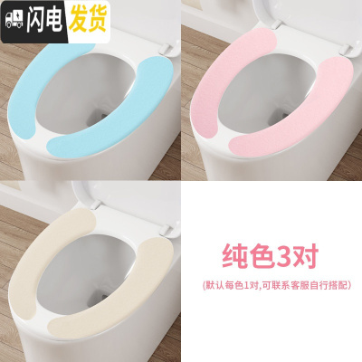 三维工匠马桶垫坐垫家用防水可爱马桶贴圈坐便垫马桶套加厚粘贴通用