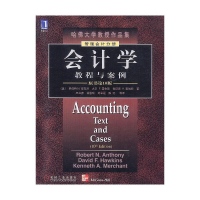 正版新书]会计学--教程与案例(财务会计分册):原书D10版[美]罗伯