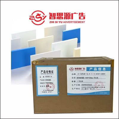 智思源广告 装饰板墙面 1000*1000mm 平方米