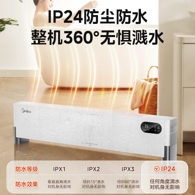美的(Midea)[超级单品]石墨烯家用暖风机浴室电热电暖器电暖气移动地暖节能全屋升温踢脚线取暖器HDT22ZK