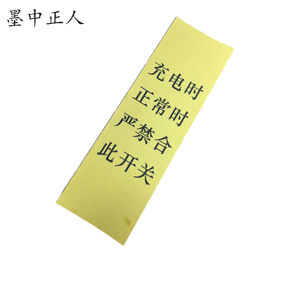 墨中正人标识标牌bs8/3 块