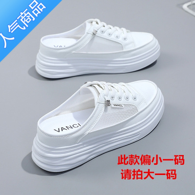 SUNTEK包头半拖鞋女2023夏季新款透气网面内增高小白鞋配裙子穿厚底凉拖