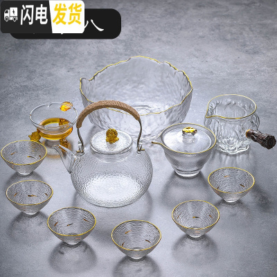 三维工匠玻璃茶具套装家用简约透明整套功夫茶具可高温泡茶壶公 套装8公杯+锤纹壶+盖碗+茶漏+茶洗+斗笠杯[内嵌金鱼]六只