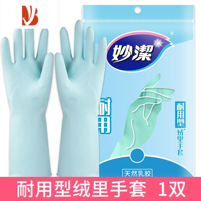 三维工匠绒里橡胶手套女士洗碗家务洗衣服厨房耐用喷绒胶皮防水非保暖