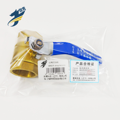 伽隽 铜球阀 双内丝DN50(2寸)/ 个