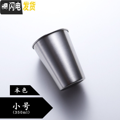 三维工匠随手杯304不锈钢家用冷饮果汁咖啡杯防摔带盖工业风啤酒杯子 小号银色咖啡器具