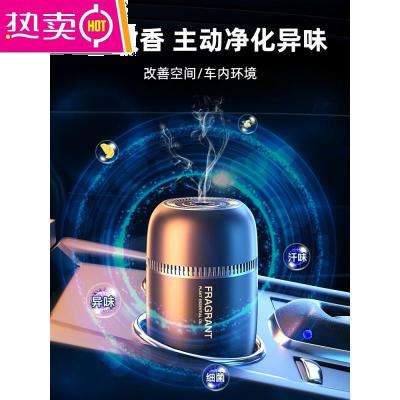 [补贴10%]车载香薰香膏汽车香水车用男士专用高档车内固体香氛摆件持久淡香