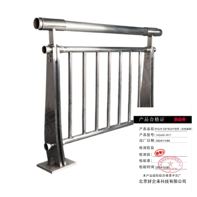 好企来 防护网HQLGD-0011 201材质(含安装费) 米