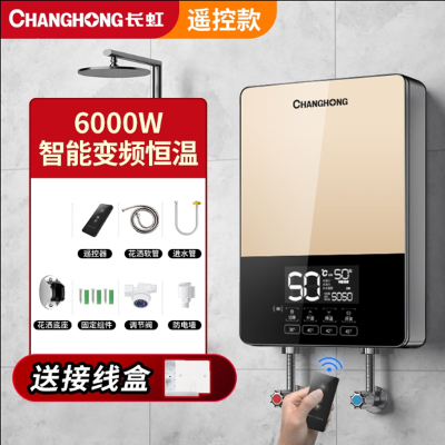 长虹(CHANGHONG)即热式电热水器恒温家用小型淋浴洗澡快速热卫生间免储水_六千瓦金色遥控升级款