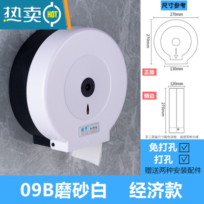 敬平免打孔大卷纸盒壁挂式厕所抽纸纸巾架酒店卫生间防水大盘纸厕纸盒 09白色 加厚 (免打孔)纸巾盒