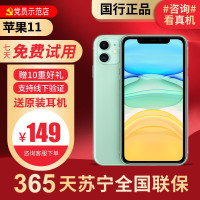 [99新]Apple/苹果 iPhone 11 256G 绿色 二手手机 二手苹果 11 iPhone11二手 苹果手机