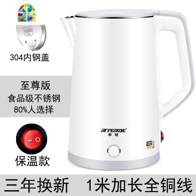 封后电水水壶家用大容量保温一体电热水壶304不锈钢自动断电烧水 F 无缝内胆/保温款/白色/1米线 2L(含)-3L(不