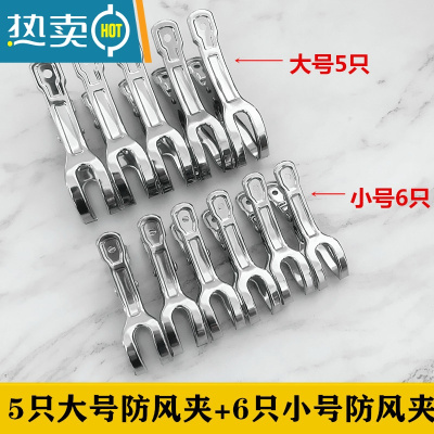 敬平10只强力大号多功能不锈钢晾被子衣夹开口防风固定晒衣架防滑 大号5只+小号6只[拍2件送5只]