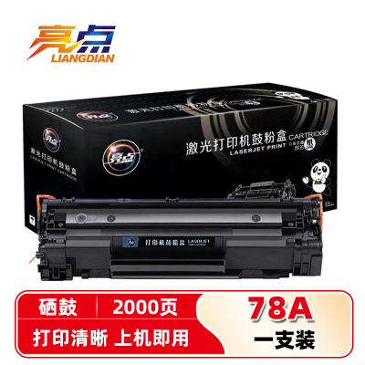 亮点硒鼓78A/P1606dn支