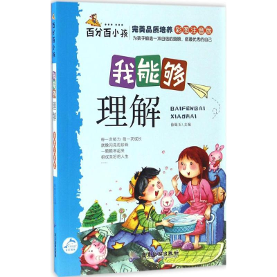 [N]百分百小孩-9787557006518