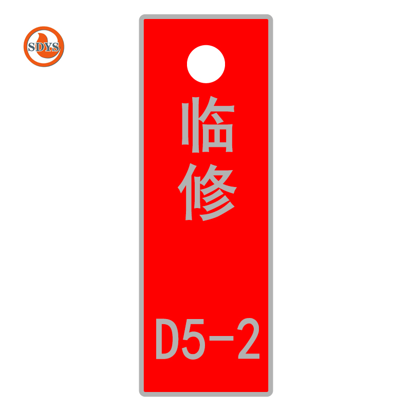 SDYS 不锈钢标牌 40*100*2mm 个