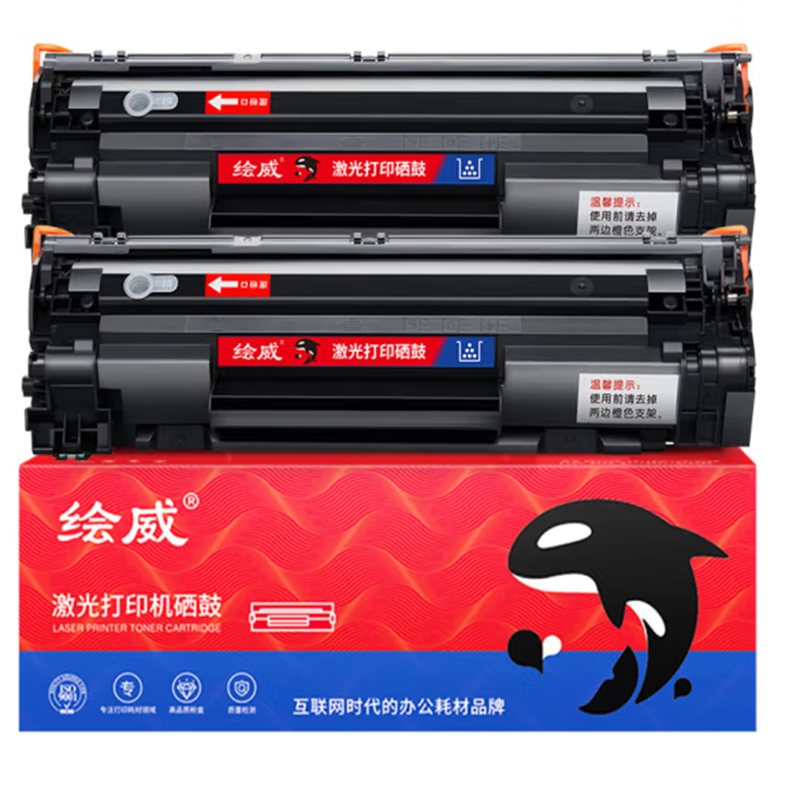 绘 威 CC388A 88A大容量易加粉升级版2支装硒鼓